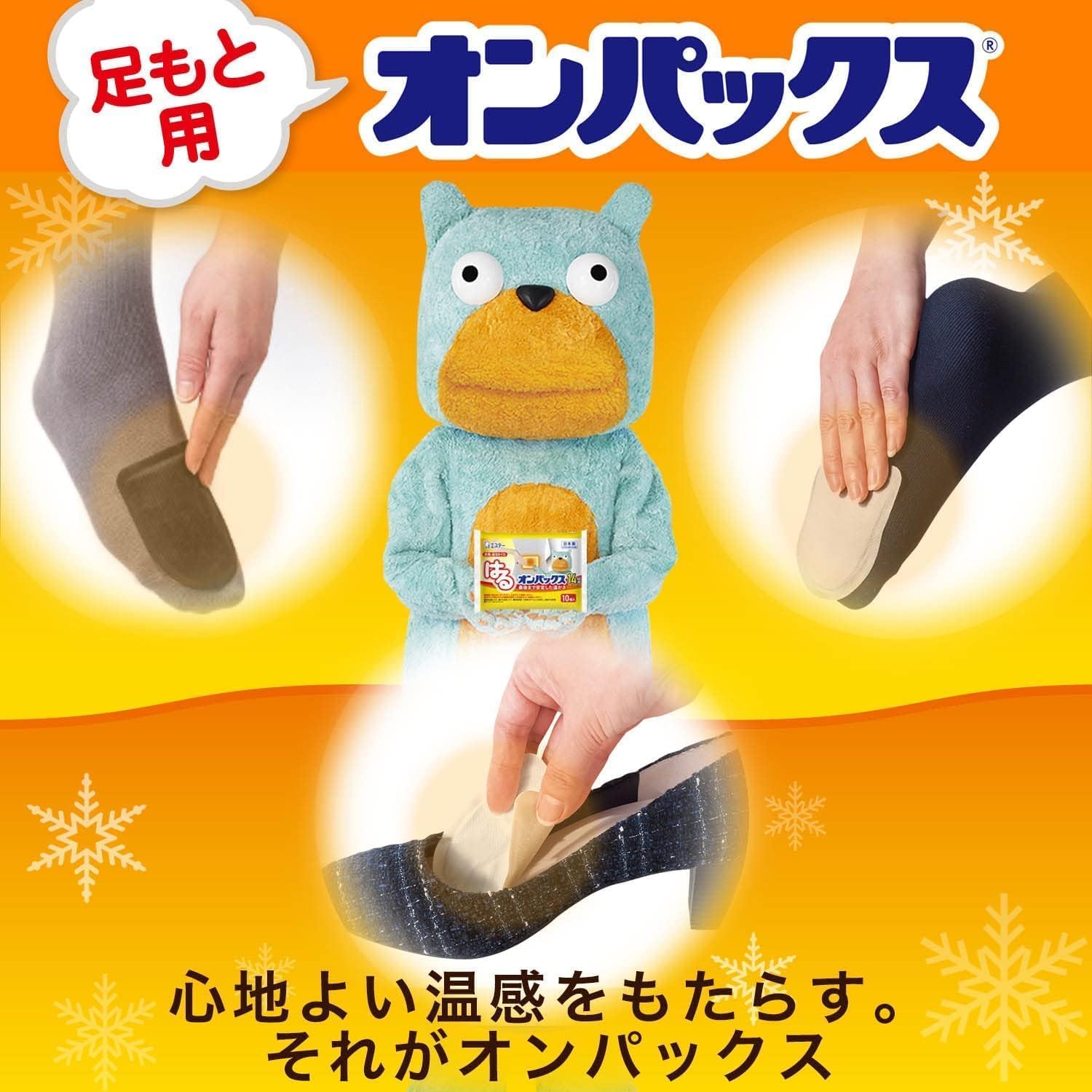 Amazon.co.jp: オンパックス 中敷 つま先 靴用 貼らないカイロ 15足入